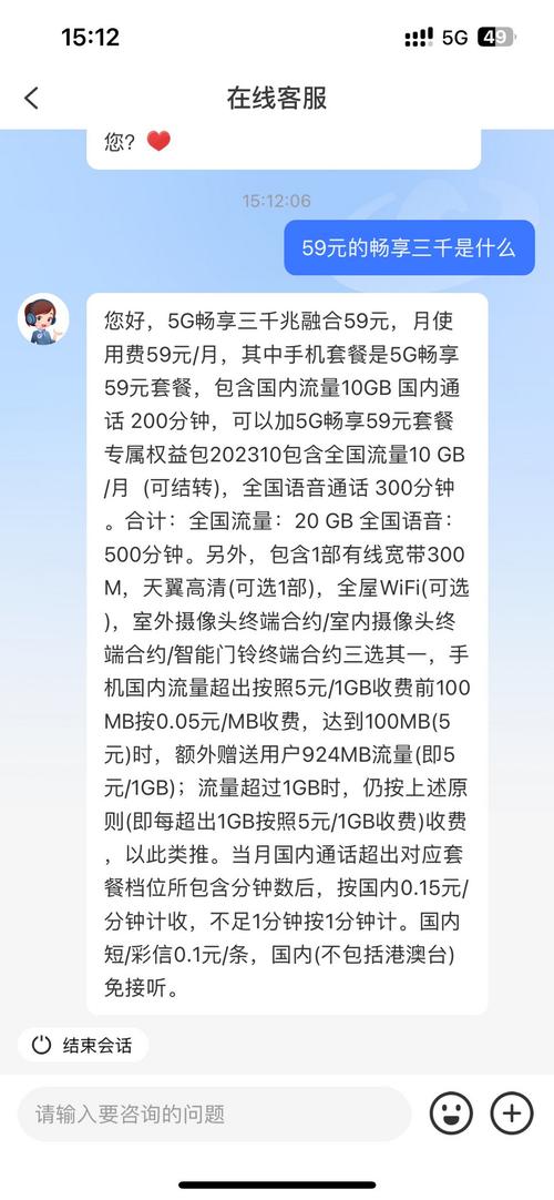 电信卡降套餐宽带怎么办?