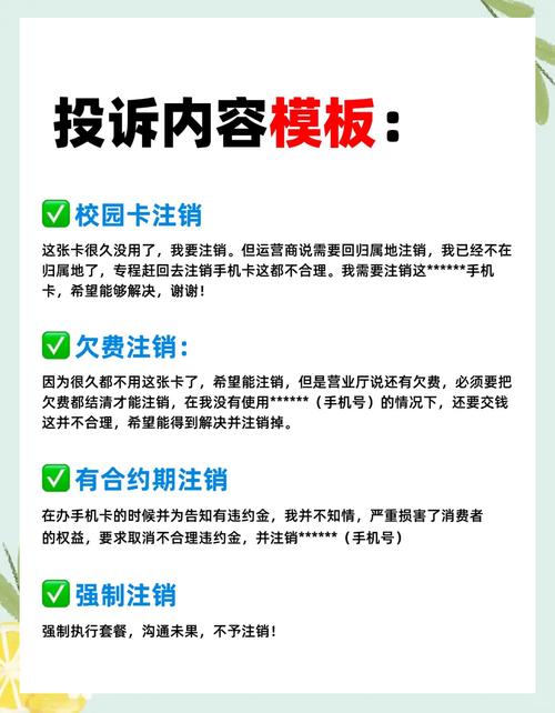 电信手机卡如何取消套餐？停用该套餐是否收费？