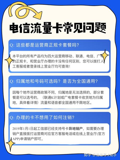 电信的小宝卡套餐怎么样?