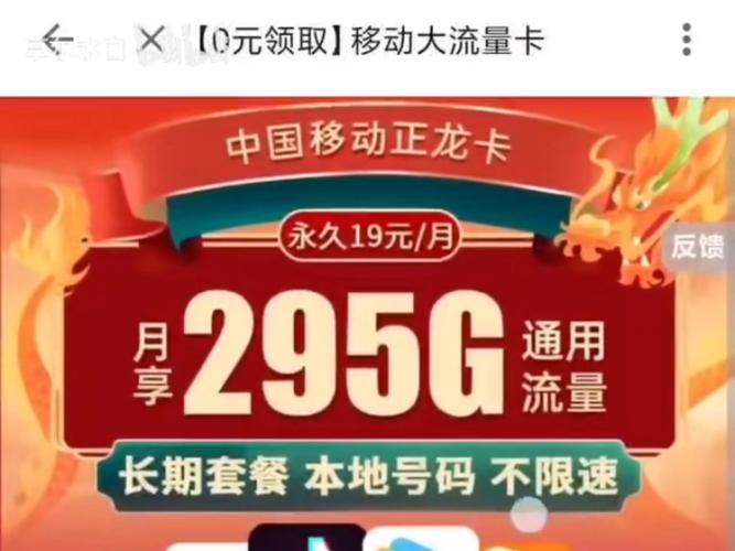 移动4g套餐19元优享卡怎么样?