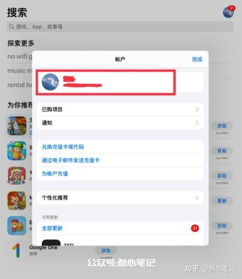 如何注册黑宽带账号呢苹果?