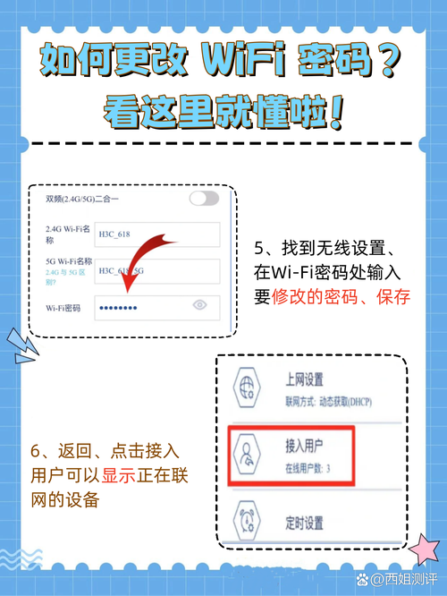 如何给手机装宽带连接网络?