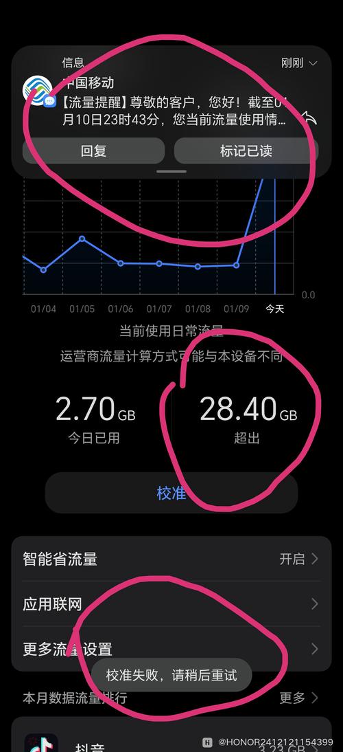 手机流量计时软件有哪些?