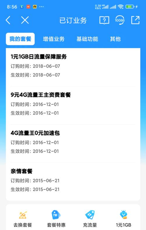 移动卡怎么办理一元1g流量套餐?