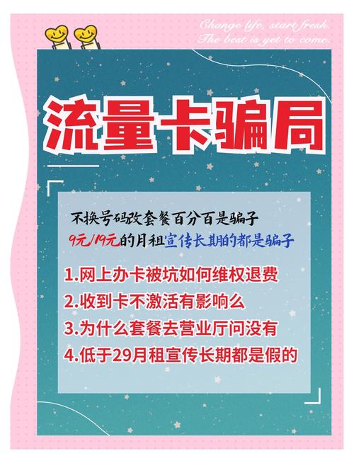 高流量手机卡有哪些套路?