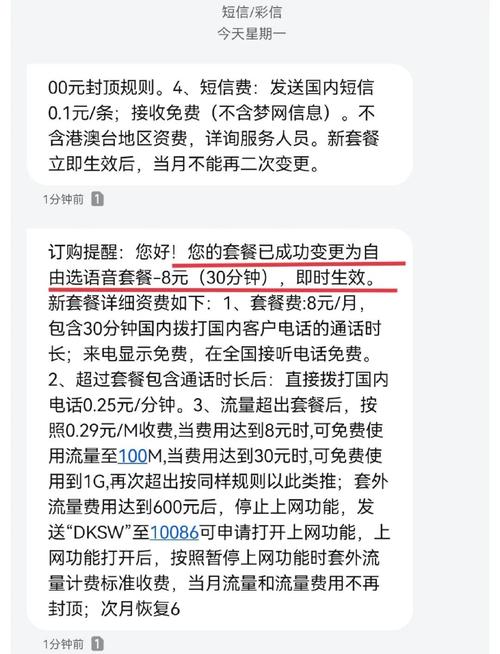 中国移动和e动卡68元套餐怎么更改？