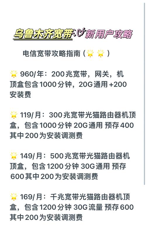 宽带如何扩宽流量限制?