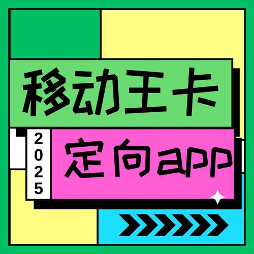 38元移动王卡套餐30g定向流量怎么用?