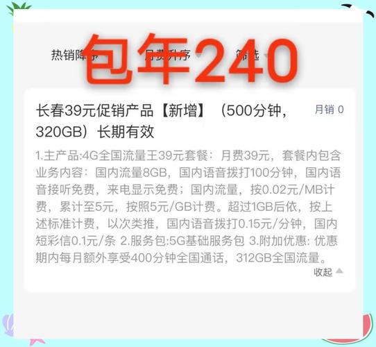 有哪些套餐比较优惠的4g号卡？