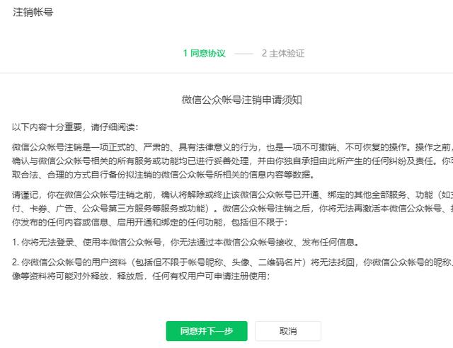 如何在公众号上注销宽带？