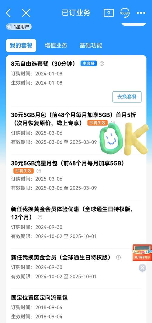 中国移动4g卡套餐怎么退订短信查询?