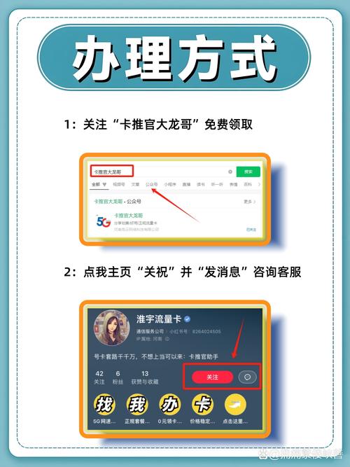 移动王卡19元套餐30g定向流量怎么用?
