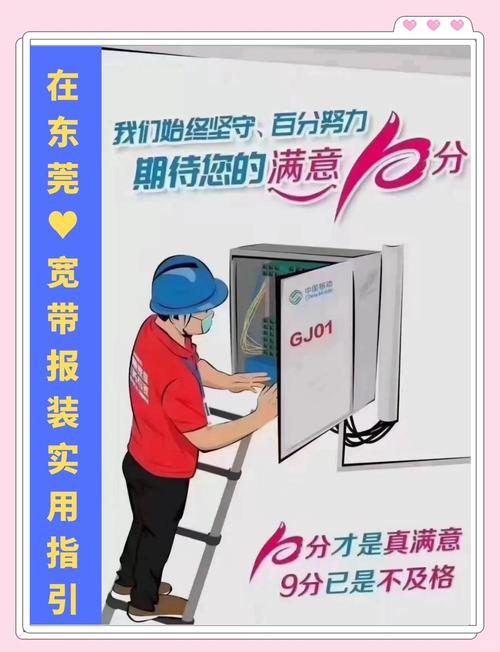 如何让移动公司在家装宽带?