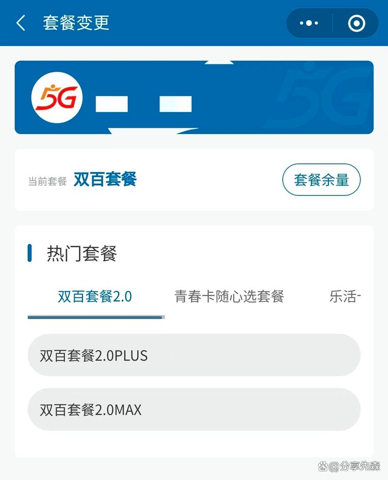 广电卡怎么改双百套餐？需要什么条件？