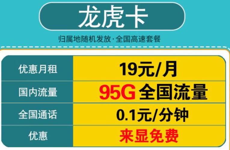 移动王卡19元套餐30g定向流量怎么用？套餐包含哪些内容？