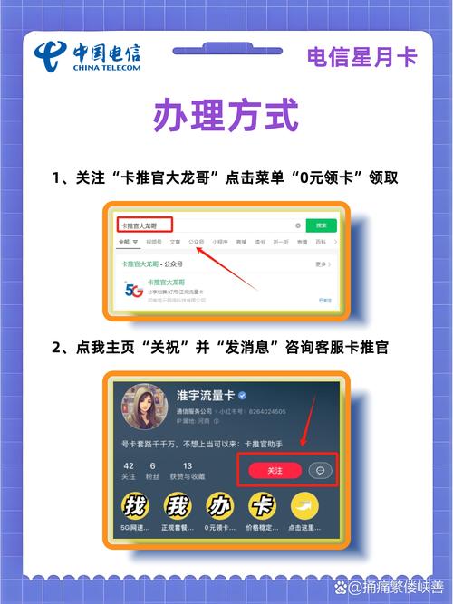 重庆流邦卡29元套餐免流免哪些app?