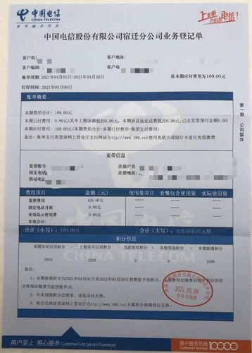 宽带纸质账单如何获取？信息如何查询？