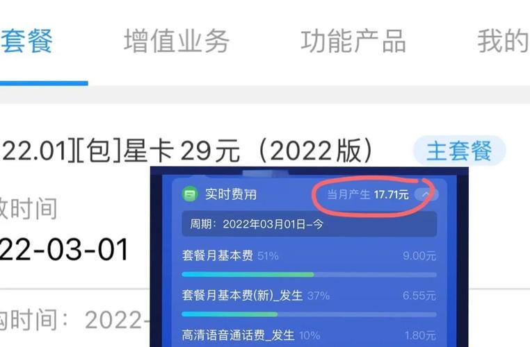 怎么样更改电信卡的套餐?