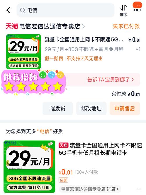 中国电信9元月租卡套餐有哪些?