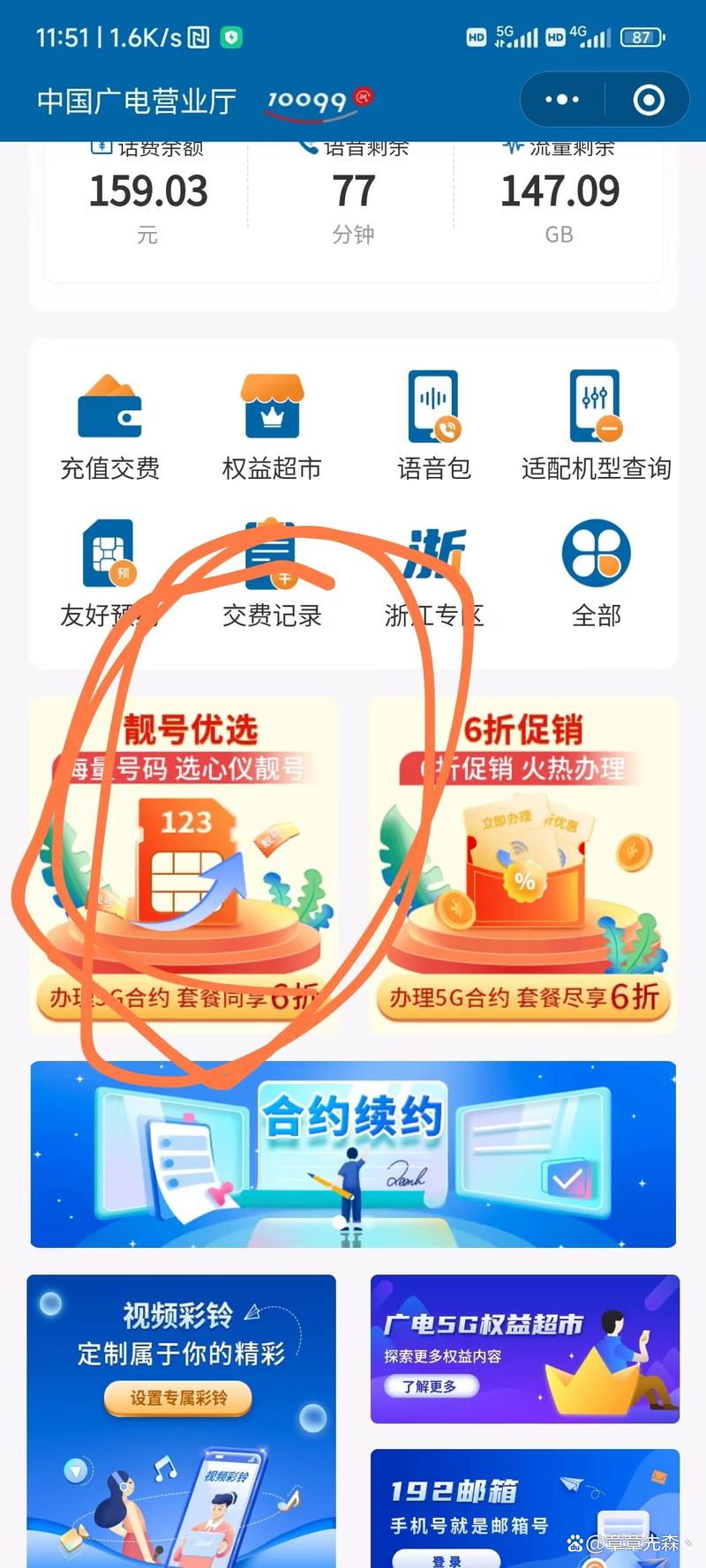广电卡怎么转双百套餐的?