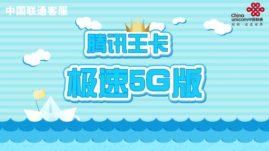 腾讯王卡5g套餐会员权益有哪些？