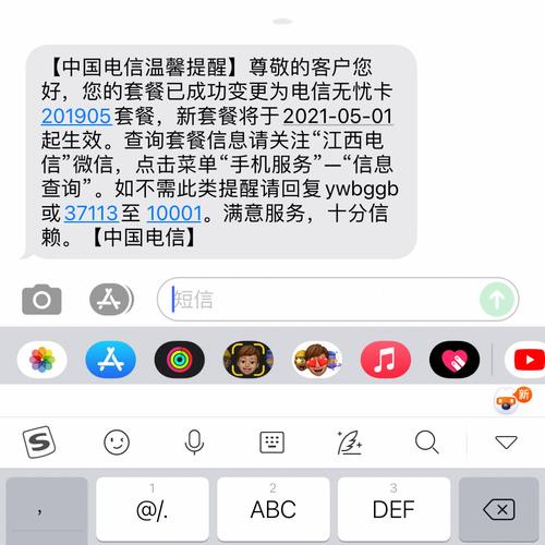 外地电信卡套餐怎么改?