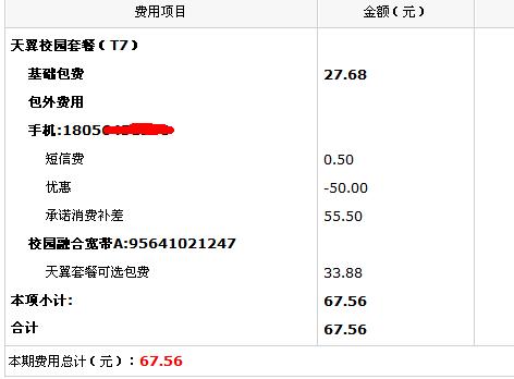 宽带纸质账单如何获取信息？