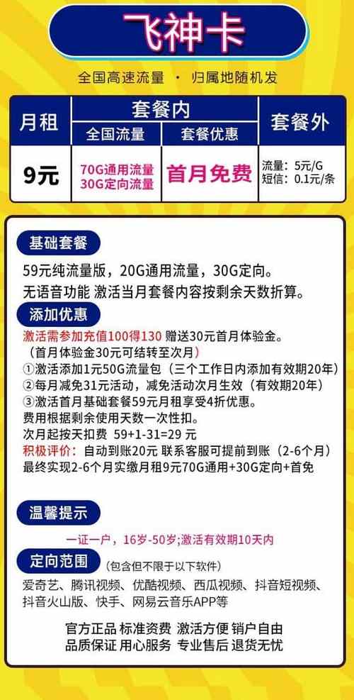电信9元套餐卡怎么办理?