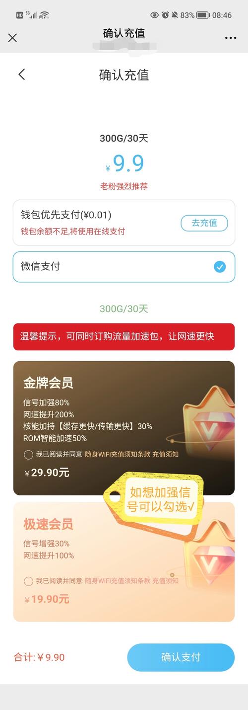 哪些手机软件兑换流量包?