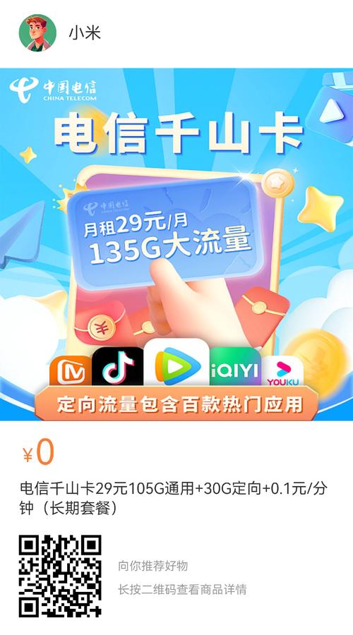 哪些手机软件可以兑换流量包？如何操作？