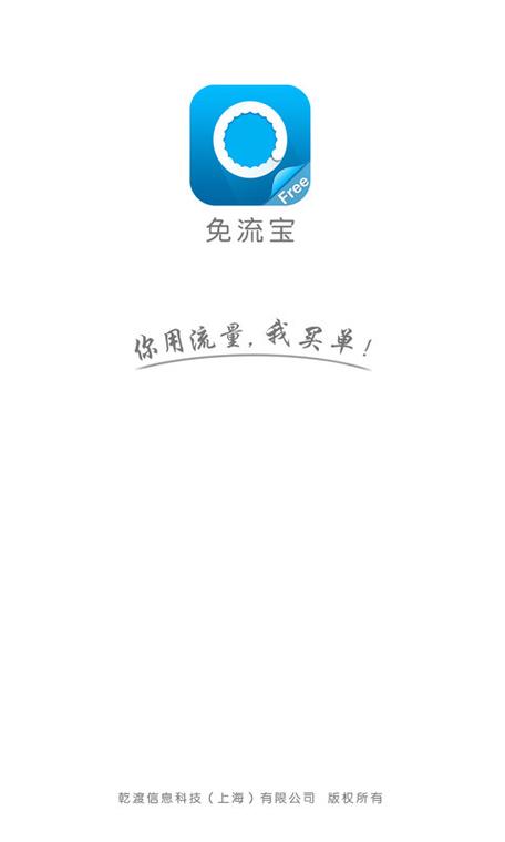 无限流量免流手机有哪些？