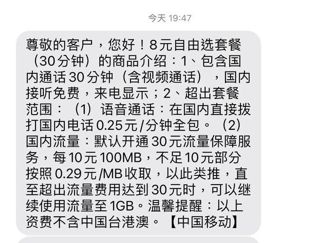 深圳移动卡58元4g飞享套餐怎么取消?
