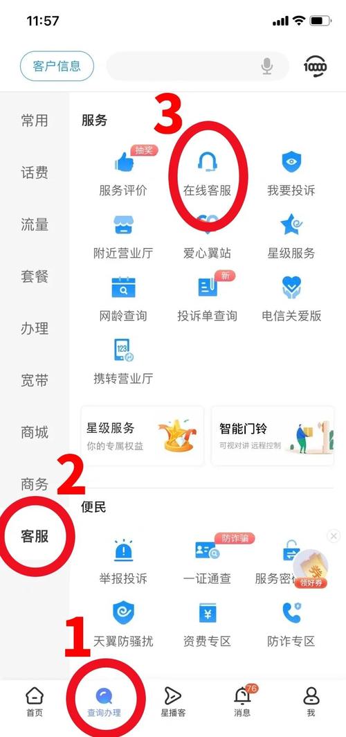 电信卡保号换套餐怎么换？