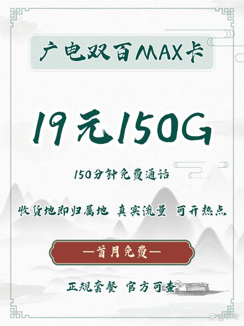 广电双百套餐卡max如何下单？哪里购买？