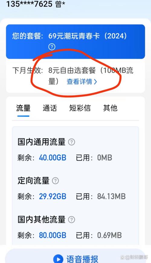 移动手机卡如何办理4G套餐变更？变更需要哪些步骤？