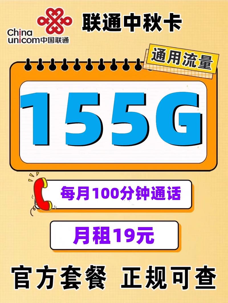 联通新天神卡19元套餐哪些app免流?