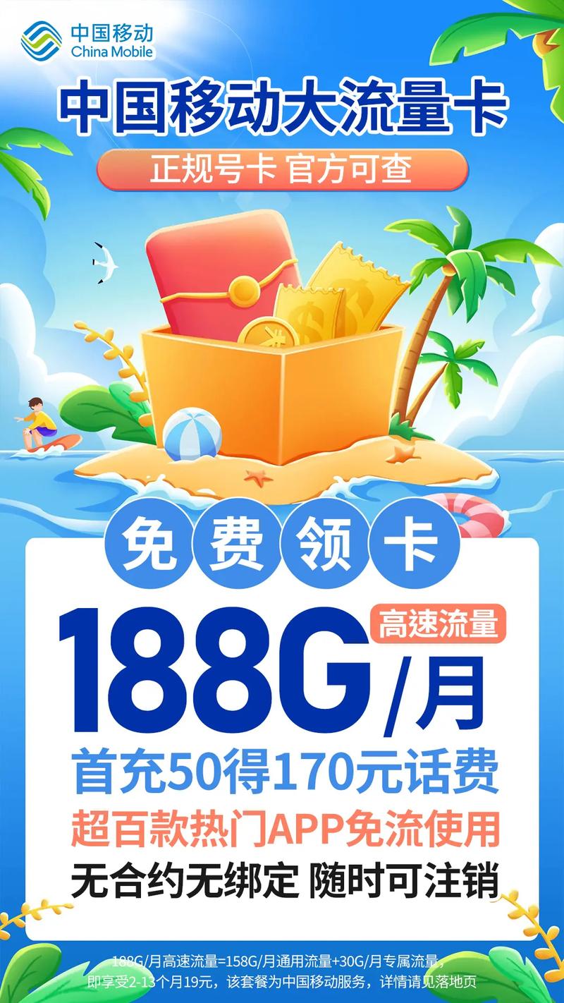 哪些手机号码没流量?