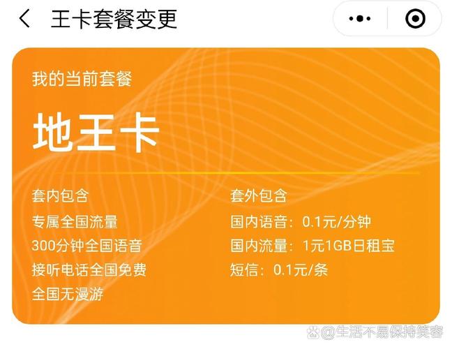 联通地王卡39套餐包含哪些内容？哪些app免流量？