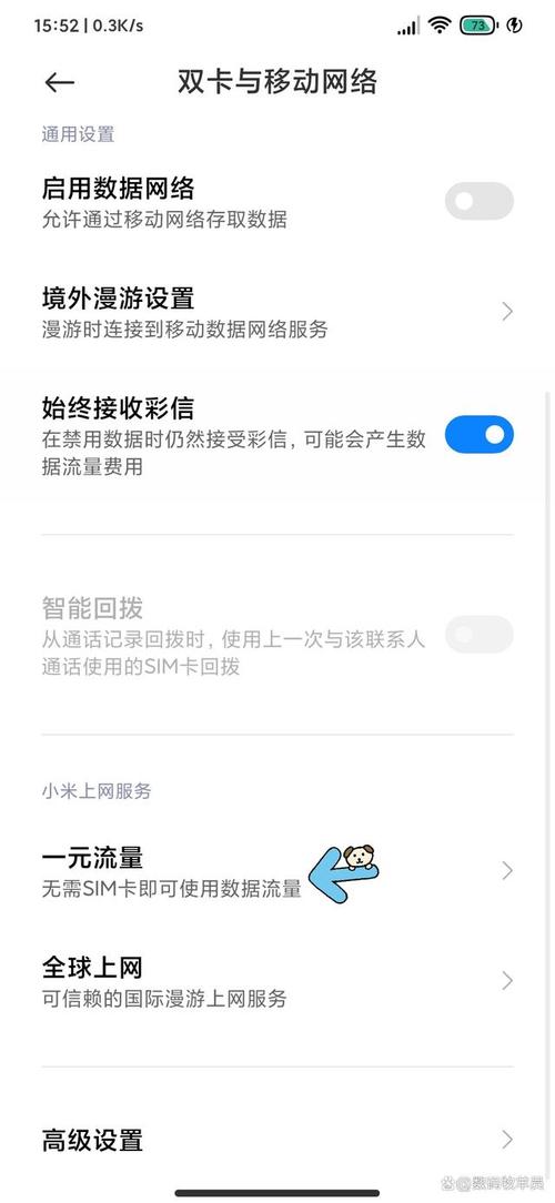 小米哪些手机有一元流量?