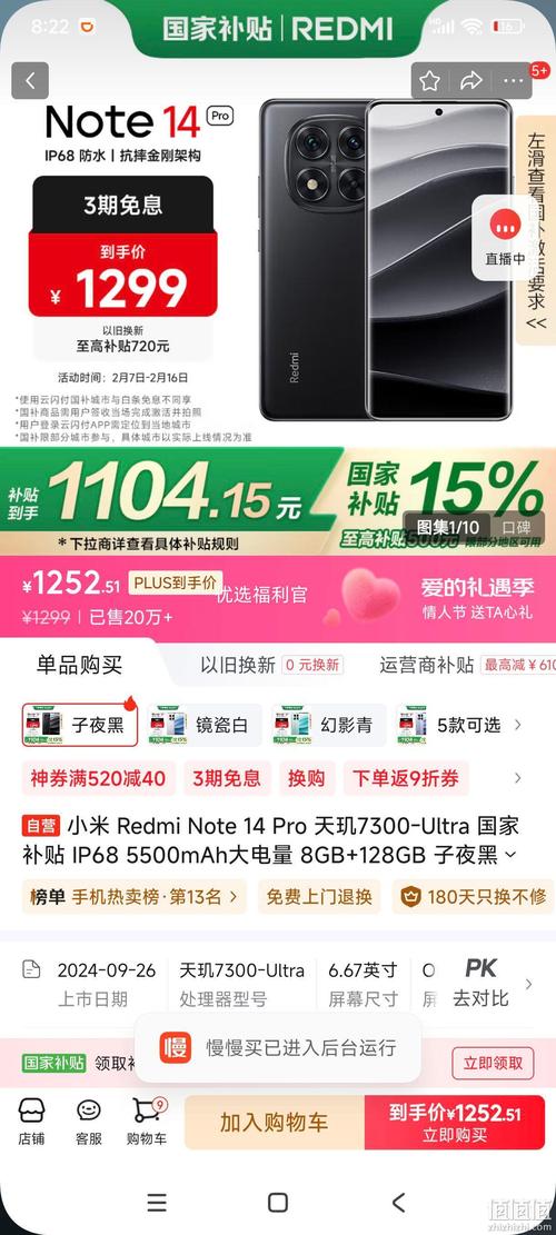小米哪些手机有一元流量？流量如何开通？
