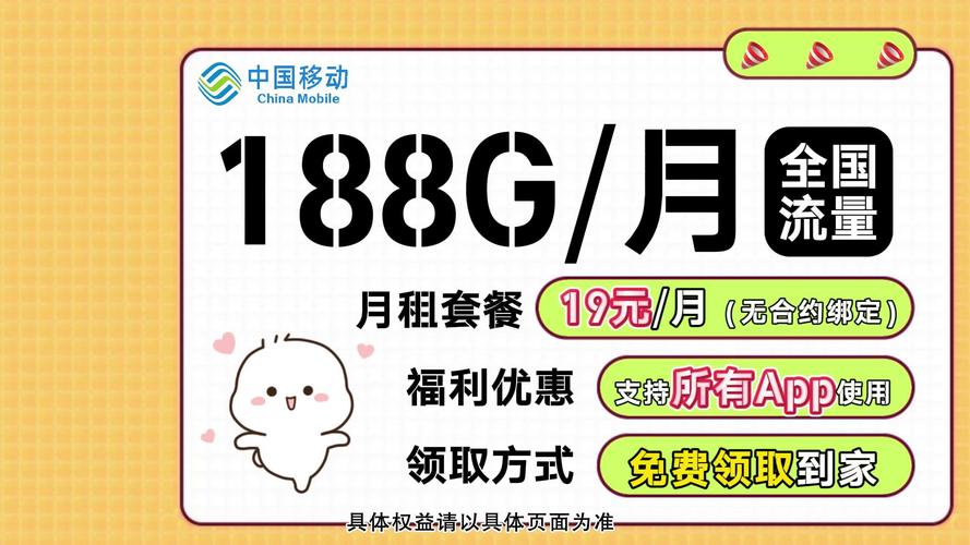 移动日租卡18元c套餐定向流量包括哪些?