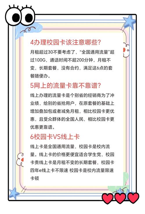 校园卡如何办理校外宽带？具体步骤是什么？