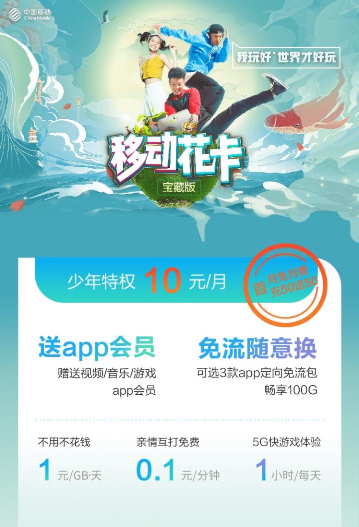 移动花卡怎么从4g办理5g套餐?