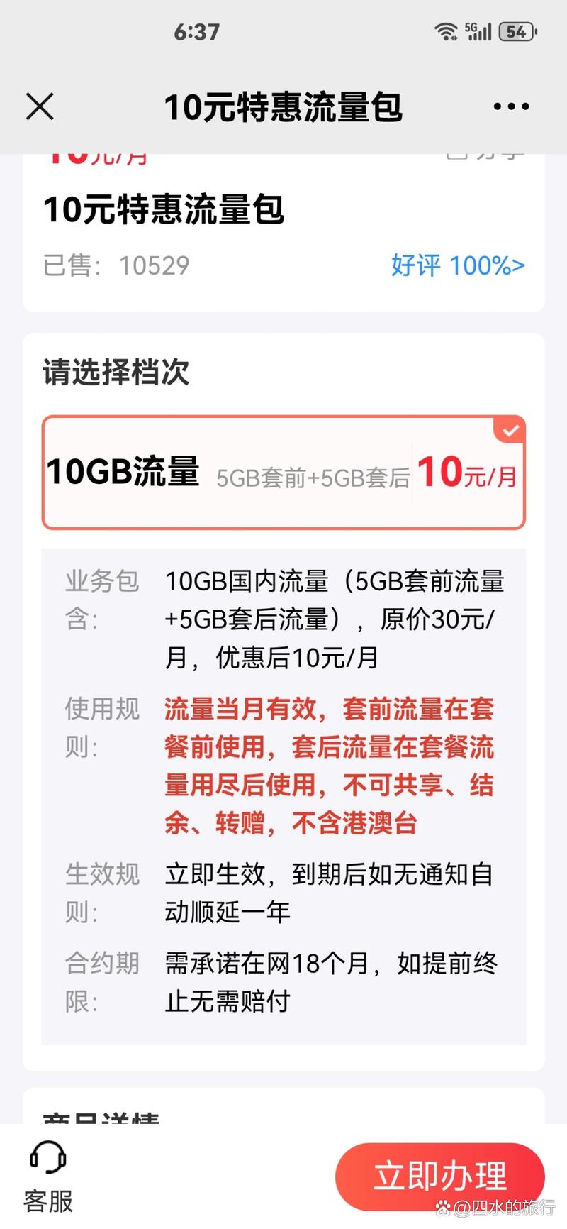 手机哪些地方亏流量了呢?
