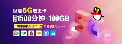 联通5G套餐腾讯王卡免流应用有哪些？免流范围如何界定？