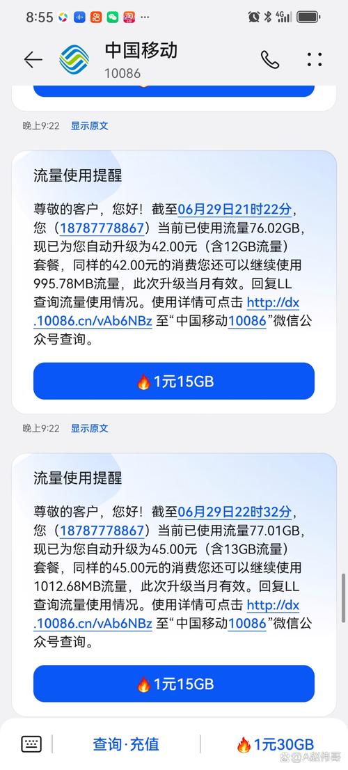 哪些手机流量好用一点的?