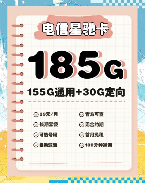 电信改套餐青鸟卡怎么办?