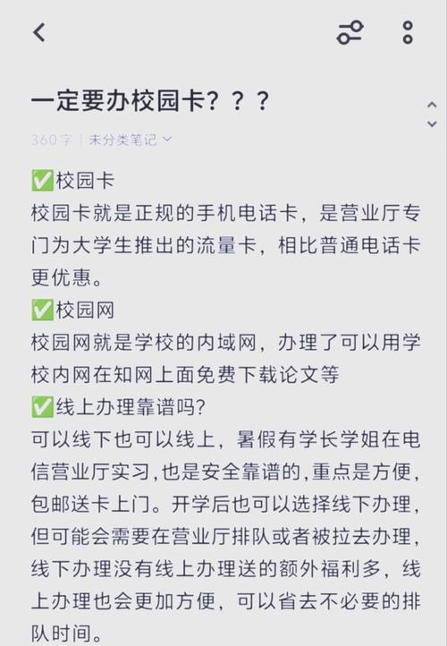 校园卡如何办理校外宽带?