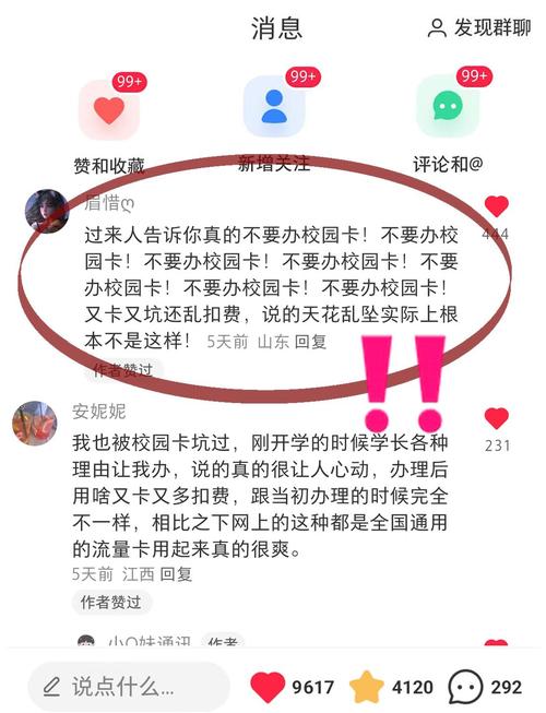 校园卡如何办理校外宽带?