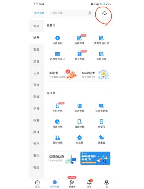 如何取消手机号宽带绑定?